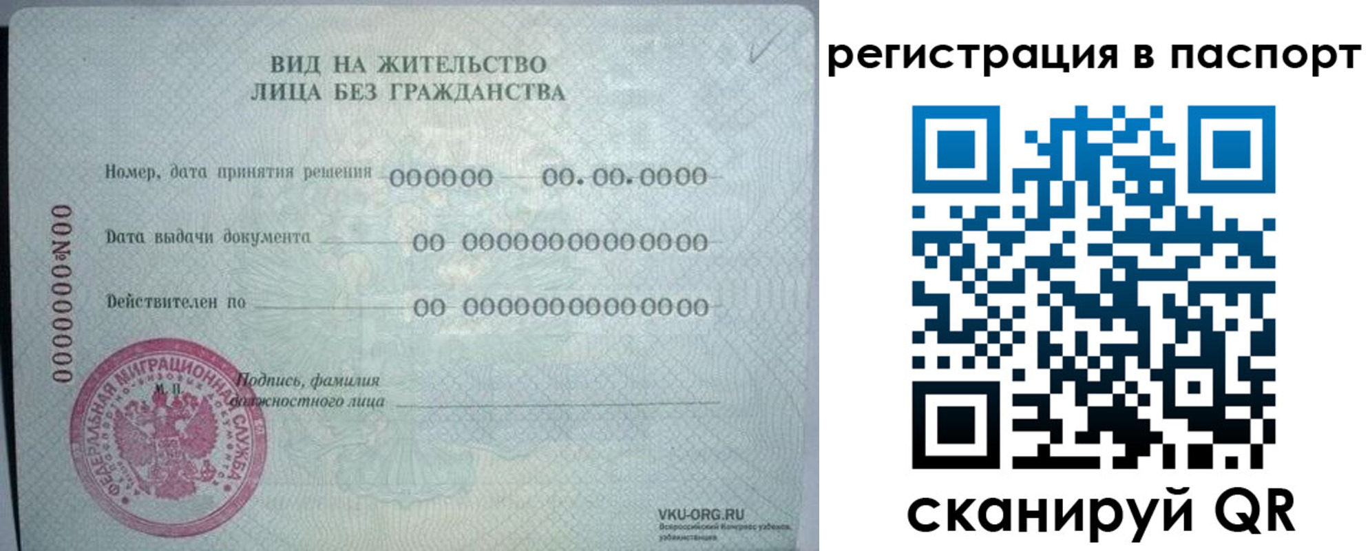 временная регистрация для всех в Избербаше