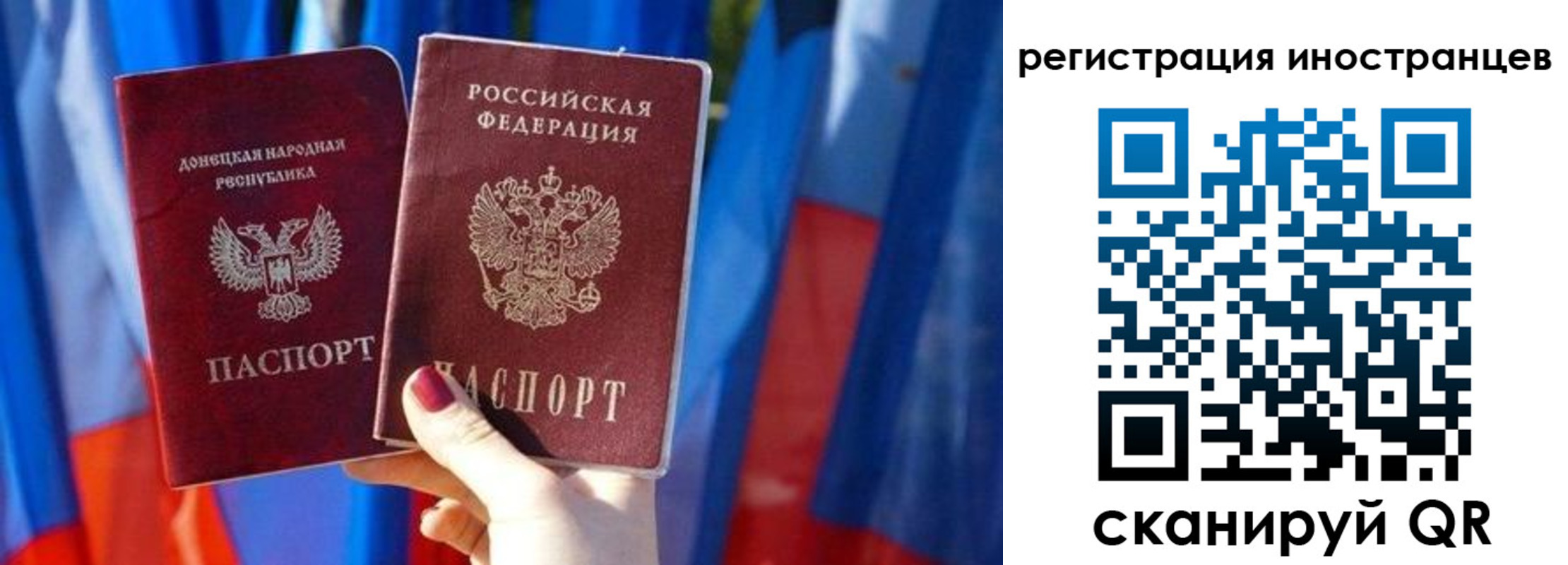 временная регистрация для всех в Избербаше