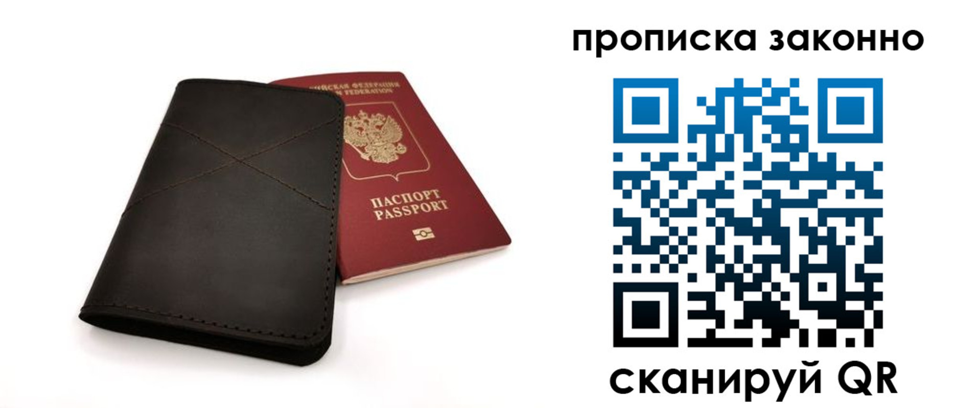 прописка паспорт в Избербаше