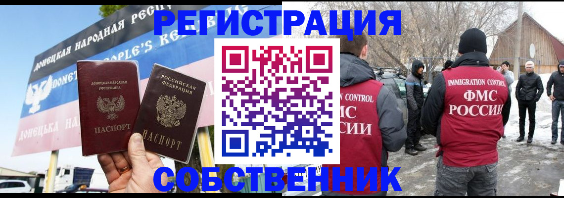 прописка ребенка в Избербаше