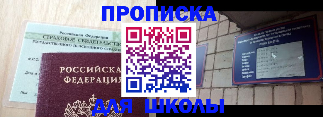 временная регистрация в Избербаше