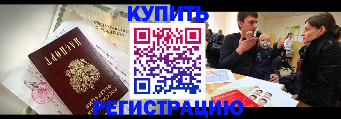 временная регистрация адрес в Избербаше
